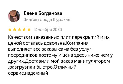 Отзыв клиента