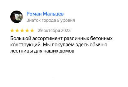 Отзыв клиента