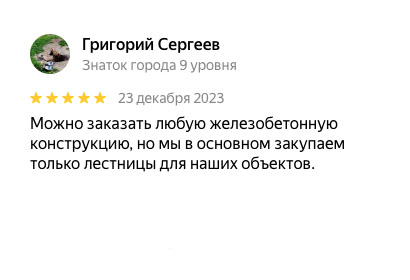 Отзыв клиента